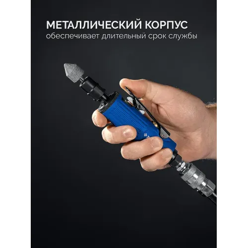 ЗУБР набор в кейсе: прямая цанговая пневмошлифмашина, 10 шарошек и оснастка, ПРОФЕССИОНАЛ (64330-H)