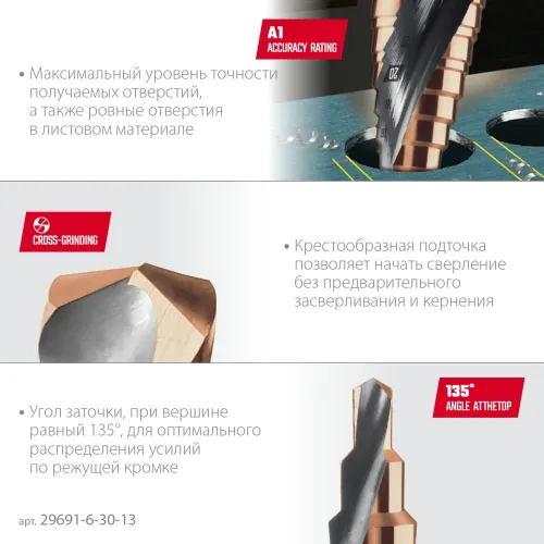 KRAFTOOL COBALT 6-30мм, 13 ступеней, азотирование, винтовая спираль, сверло ступенчатое(29691-6-30-13)