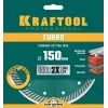KRAFTOOL Turbo, 150 мм, (22.2 мм, 10 х 2.4 мм), сегментированный алмазный диск (36682-150)