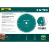KRAFTOOL Turbo, 150 мм, (22.2 мм, 10 х 2.4 мм), сегментированный алмазный диск (36682-150)
