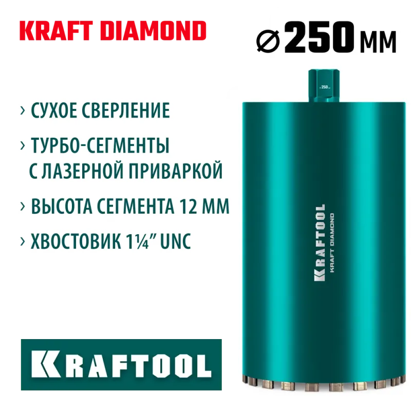 KRAFTOOL DIAMOND 250 мм (450 мм, 1 1/4″, лазерная сварка, сухое сверление с микроударом), алмазная коронка по железобетону (29825-250)