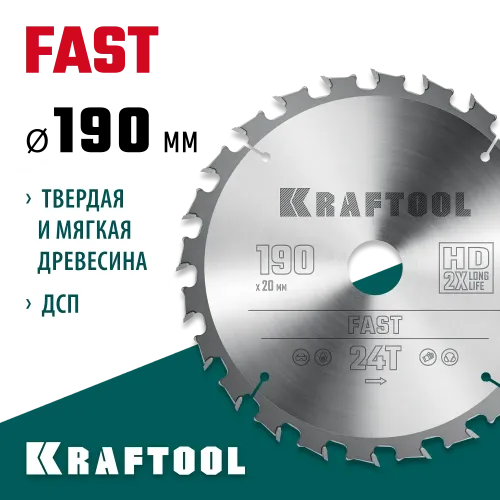 KRAFTOOL Fast, 190 х 20 мм, 24Т, пильный диск по дереву (36950-190-20)