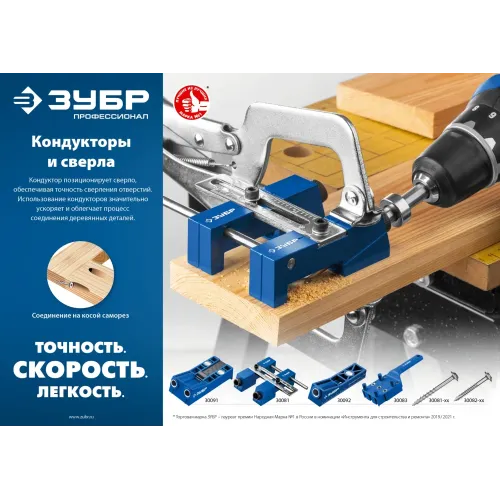 ЗУБР два отверстия, в кейсе, двойной кондуктор для глухих отверстий, Профессионал (30091)
