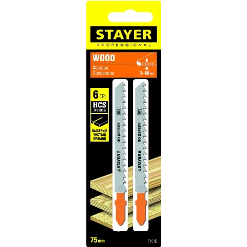 STAYER T101D, T-хвост., HCS сталь, по дереву/ДСП/ДВП, шаг зуба 4 мм (6TPI), раб. длина 75 мм, 2 шт, полотна для лобзика, Professional (15990-4)