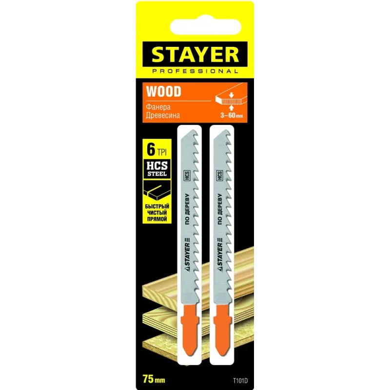 STAYER T101D, T-хвост., HCS сталь, по дереву/ДСП/ДВП, шаг зуба 4 мм (6TPI), раб. длина 75 мм, 2 шт, полотна для лобзика, Professional (15990-4)