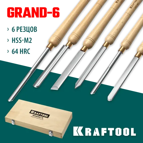 KRAFTOOL Grand-6 6 предм., набор токарных резцов по дереву (18368)