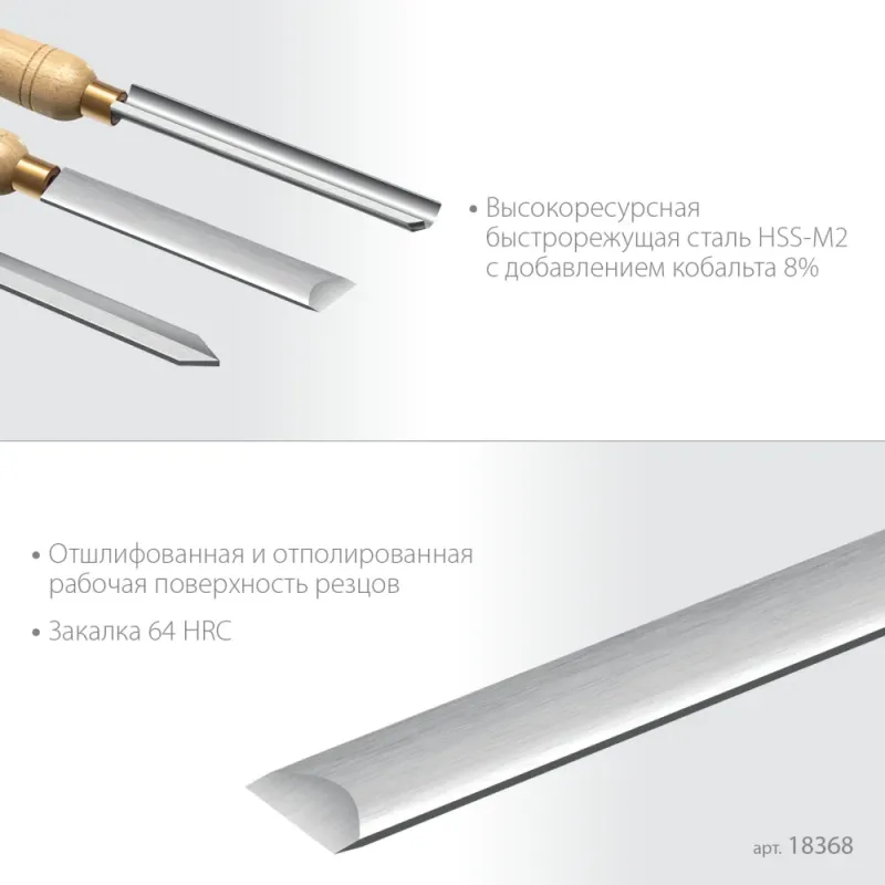 KRAFTOOL Grand-6 6 предм., набор токарных резцов по дереву (18368)