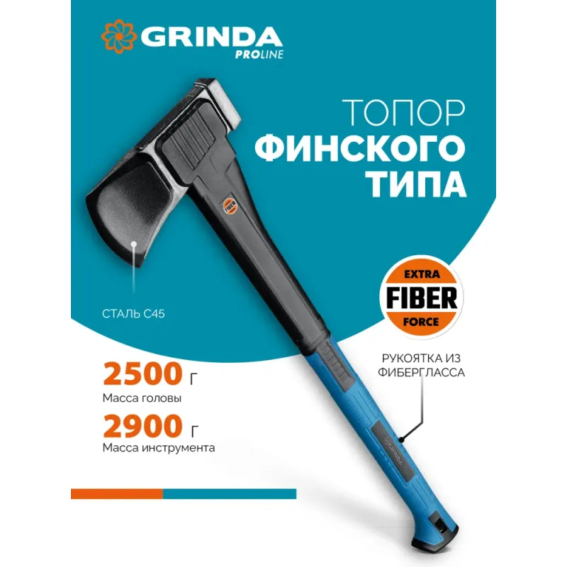 GRINDA S28, 2500/2800 г, 710 мм, Топор-колун, PRO-Line (20689)