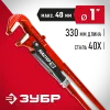 ЗУБР №1, 1″, 330 мм, трубный ключ с прямыми губками (27314-1)