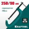 KRAFTOOL Extrem-250, 250 х 90 мм, струбцина G-образная (32229-250-90)