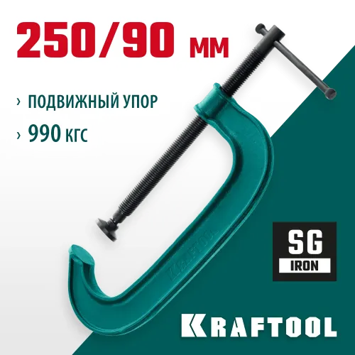 KRAFTOOL Extrem-250, 250 х 90 мм, струбцина G-образная (32229-250-90)