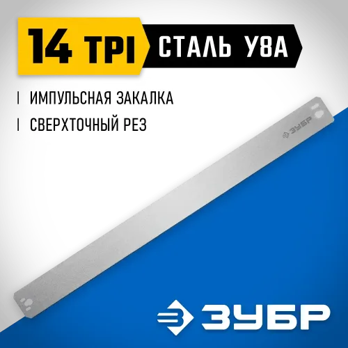 ЗУБР СП-550, 550 мм, полотно по дереву для прецизионного стусла, Профессионал (15461-550-1)