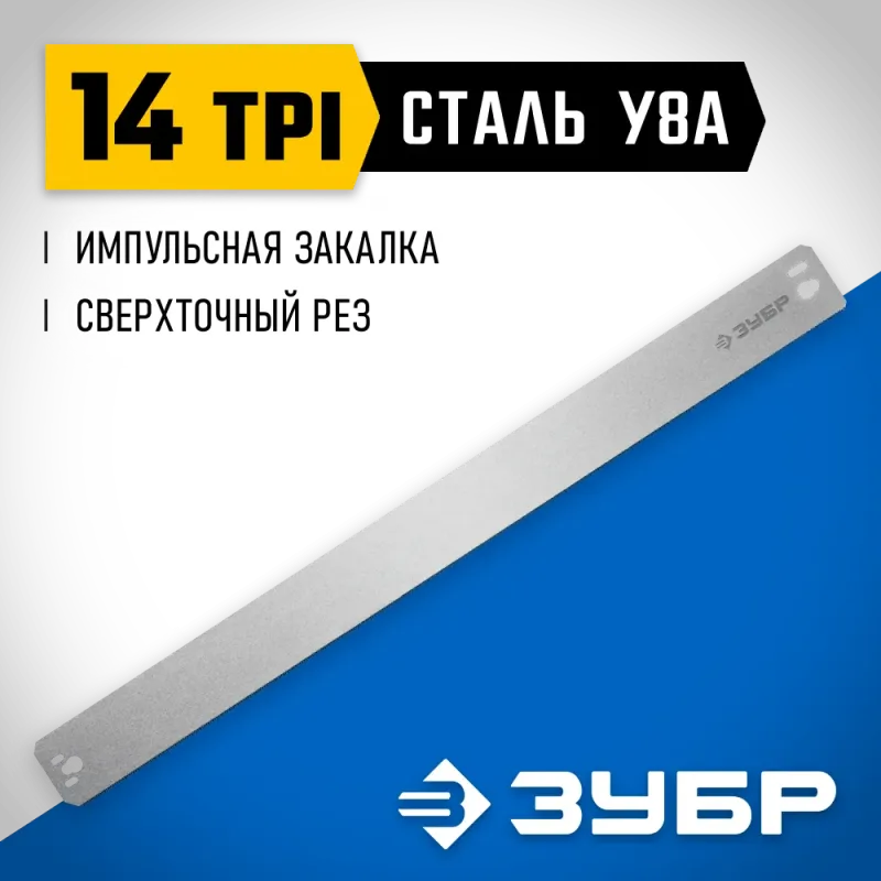 ЗУБР СП-550, 550 мм, полотно по дереву для прецизионного стусла, Профессионал (15461-550-1)