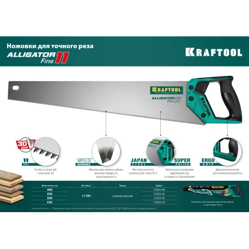 KRAFTOOL Alligator Fine 11, 450 мм, ножовка для точного реза (15203-45)