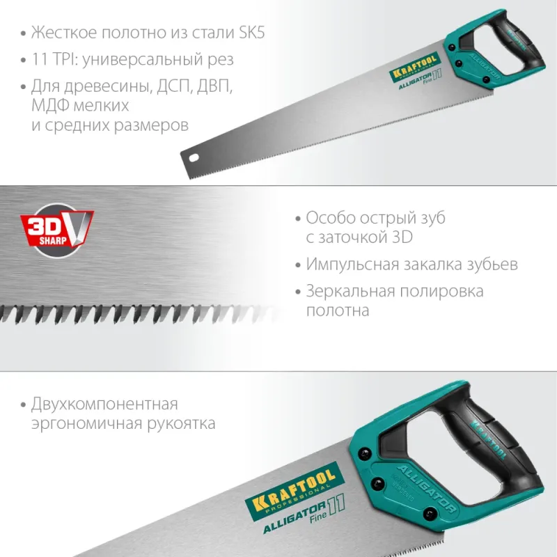 KRAFTOOL Alligator Fine 11, 550 мм, ножовка для точного реза (15203-55)