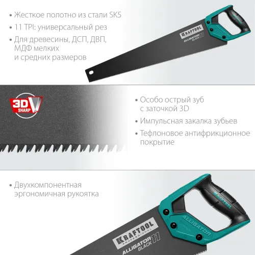 KRAFTOOL Alligator Black 11, 550 мм, ножовка для точного реза (15205-55)