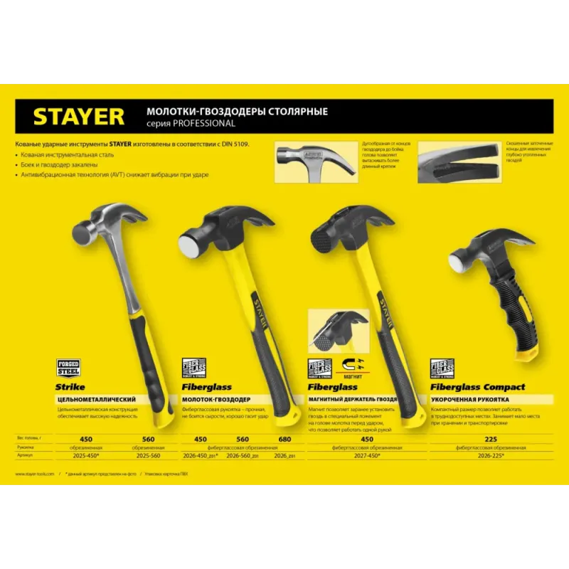 STAYER Strike, 560 г, цельнометаллический столярный молоток-гвоздодёр, Professional (2025-560)