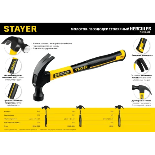 STAYER Hercules, 450 г, молоток-гвоздодёр столярный с фиберглассовой рукояткой, Professional (2026-450)