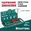 KRAFTOOL X-5F, 2.4 - 4.8 мм, 260 мм, удержание заклепки, литой заклепочник в кейсе (31173-H6)