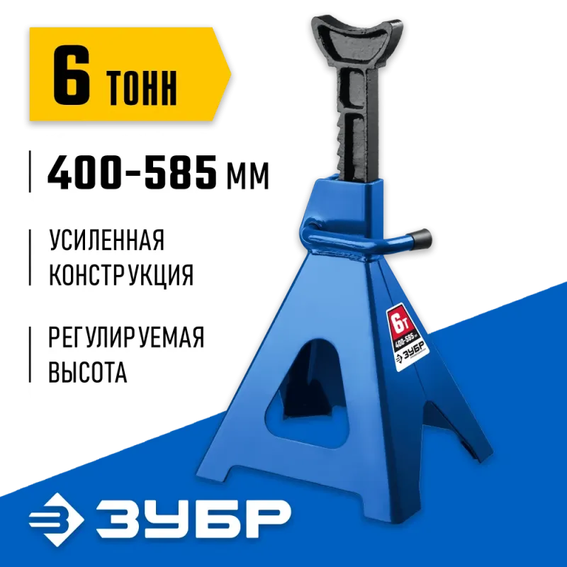 ЗУБР 6 т, 390 - 585 мм, усиленная страховочная подставка, Профессионал (43065-6)