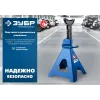 ЗУБР 6 т, 390 - 585 мм, усиленная страховочная подставка, Профессионал (43065-6)