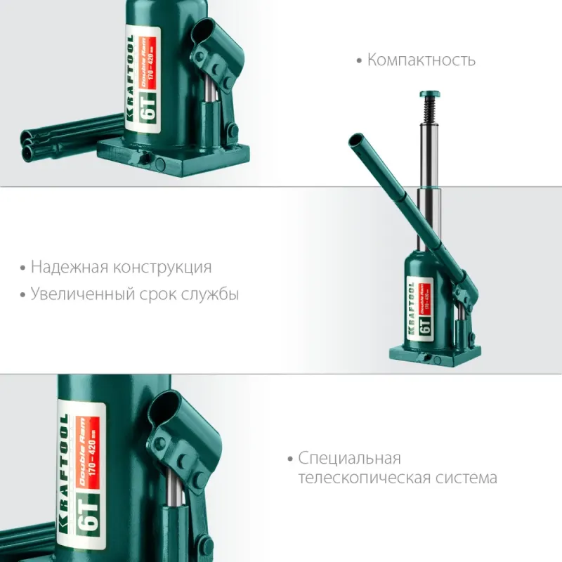 KRAFTOOL DOUBLE RAM, 6 т, 170 - 420 мм, с увеличенным подъемом, двухштоковый бутылочный домкрат (43463-6)