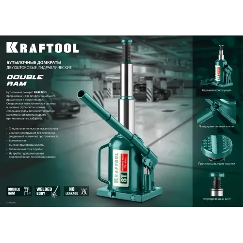 KRAFTOOL DOUBLE RAM, 6 т, 170 - 420 мм, с увеличенным подъемом, двухштоковый бутылочный домкрат (43463-6)
