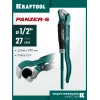 KRAFTOOL PANZER-S, №0, 1/2″, 240 мм, трубный ключ с изогнутыми губками (2733-05)
