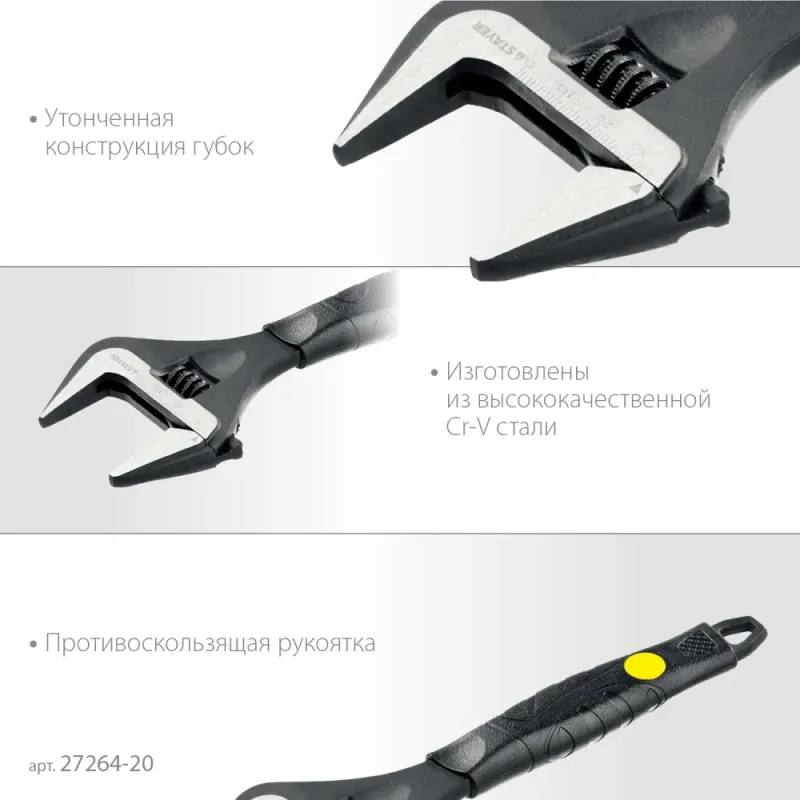 STAYER COBRA, 200/39 мм, разводной ключ, Professional (27264-20)