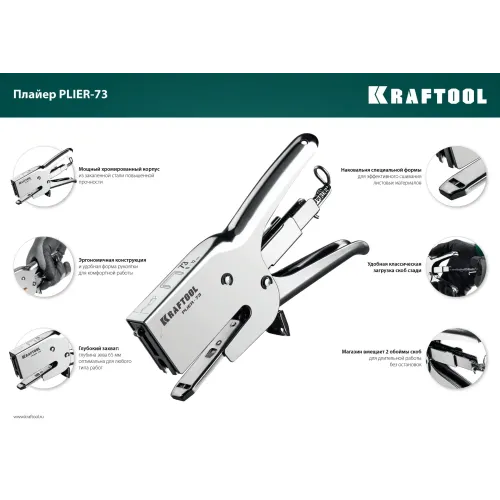 KRAFTOOL HD-73, (6 - 12 мм), мощный стальной плайер (3173)