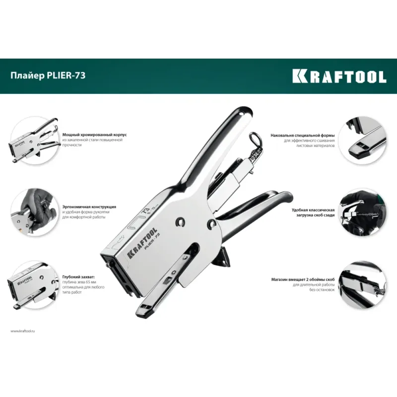 KRAFTOOL HD-73, (6 - 12 мм), мощный стальной плайер (3173)