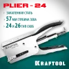 KRAFTOOL HD-24, тип 24, 26, мощный стальной плайер (3124)