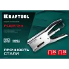 KRAFTOOL HD-24, тип 24, 26, мощный стальной плайер (3124)