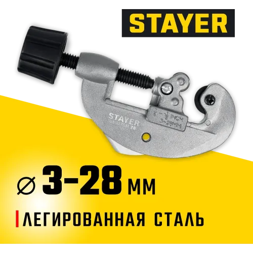 STAYER Universal-28, 3 - 28 мм, труборез для меди и алюминия, Professional (2340-28)