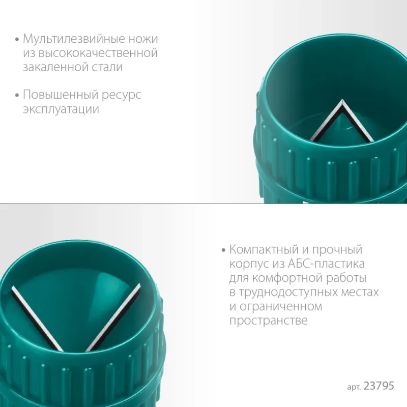 KRAFTOOL Universal, 4-36 мм, зенковка - фаскосниматель для зачистки и снятия внутренней и внешней фасок (23795)