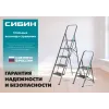 СИБИН 2 ступени, 46 см, c широкими обрезиненными ступенями, стальная стремянка (38807-02)