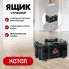 KETER ROC PRO GEAR 2.0 (22″) пластиковый ящик с крышкой (38371)