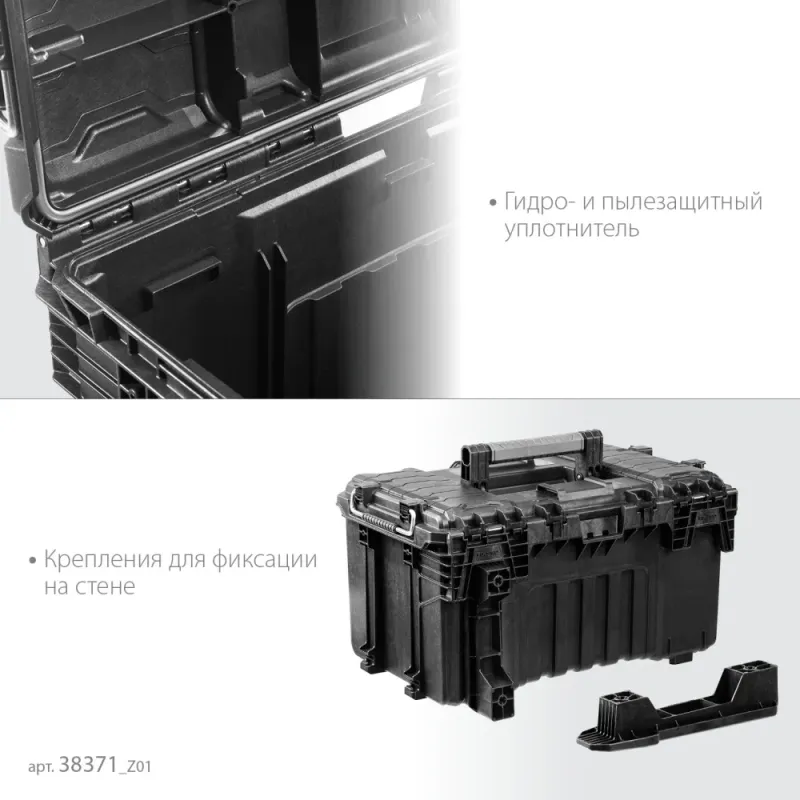 KETER ROC PRO GEAR 2.0 (22″) пластиковый ящик с крышкой (38371)