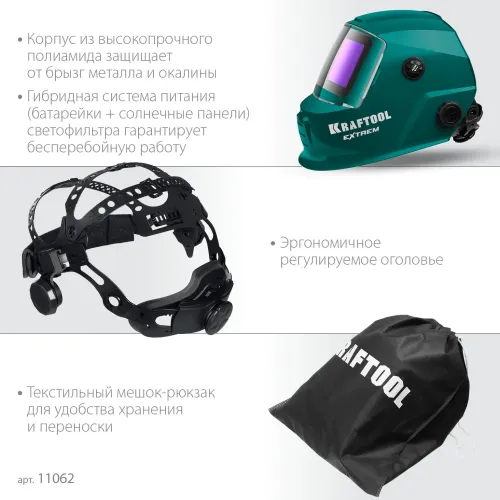 KRAFTOOL EXTREM хамелеон, затемнение 3/4-8/9-13, маска сварщика (11062)