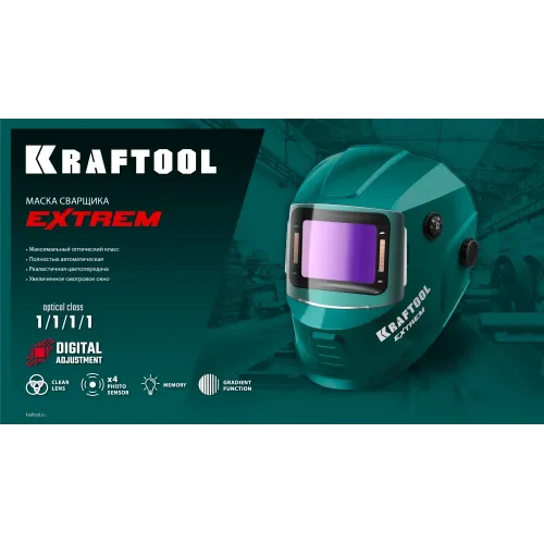 KRAFTOOL EXTREM хамелеон, затемнение 3/4-8/9-13, маска сварщика (11062)