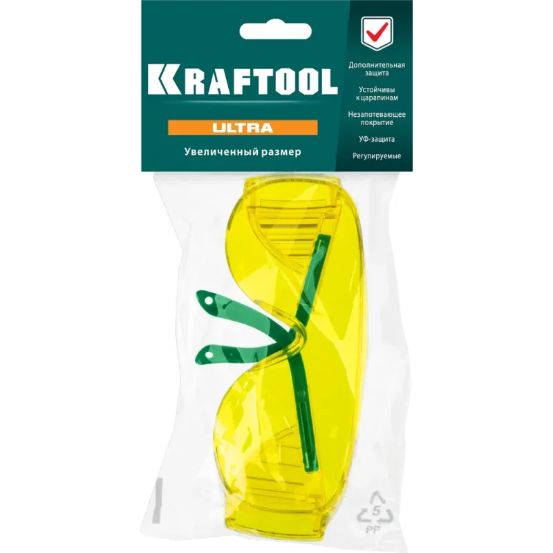 KRAFTOOL ULTRA жёлтые защитные очки, открытые, защита от царапин и запотевания, UV 450, оптический класс 1 (110462)