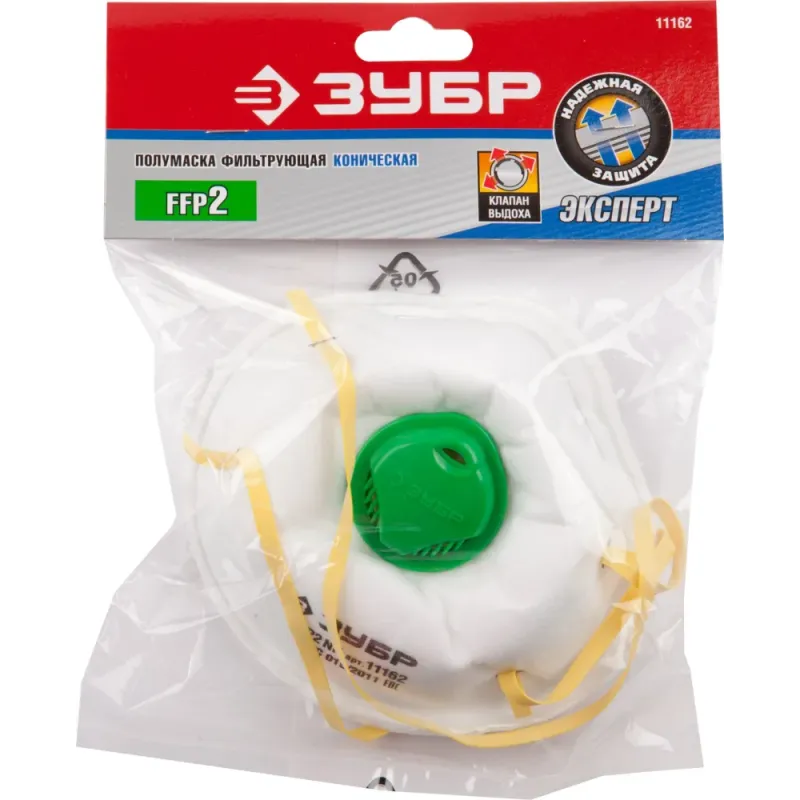 ЗУБР ПФК-95, класс защиты FFP2, коническая, фильтрующая полумаска с клапаном выдоха (11162)