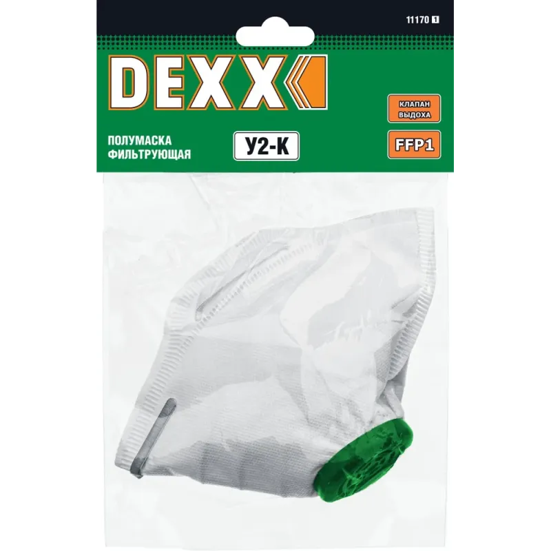 DEXX У2-К, FFP1, фильтрующая полумаска (11170)