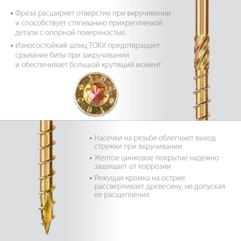 ЗУБР КС-П, 120 х 5.0 мм, TX25, потайная головка желтый цинк, 100 шт (0,92 кг.), конструкционный саморез, Профессионал (30041-50-120)