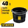 STAYER STRONG, 40 л, с канатными ручками, строительное пластиковое ведро (06085-40)