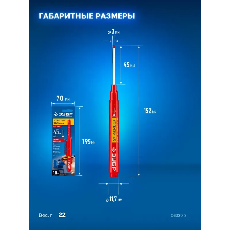 ЗУБР Колибри-45 красный, наконечник L 45 мм, ᴓ 3 мм, перманентный маркер для отверстий (06339-3)