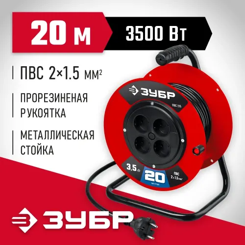 ЗУБР ПВС-215, ПВС, 2 х 1.5 мм2, 20 м, 3500 Вт, силовой удлинитель на катушке (55103-20)