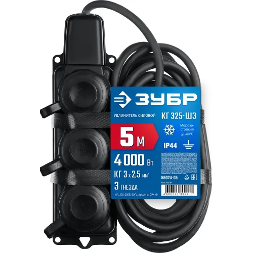 ЗУБР КГ-325-Ш3, КГ, 3 x 2.5 мм2, IP44, 5 м, 3 гн., 4000 Вт, силовой удлинитель, Профессионал (55024-05)