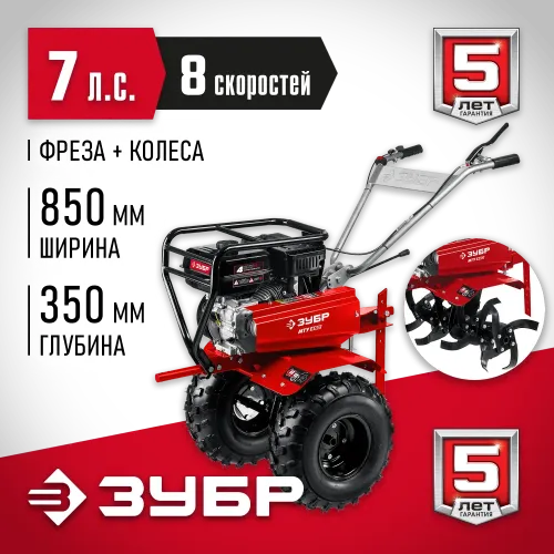 ЗУБР 7 л.с., усиленный мотоблок с понижающей передачей (МТУ-450)