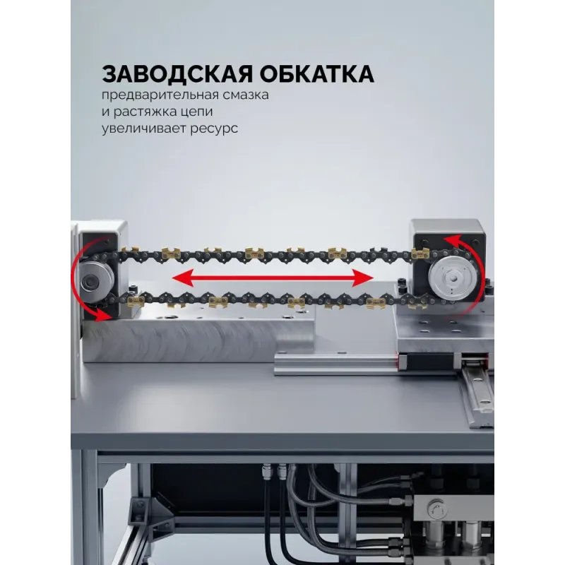 STEHER тип 23, 20 см, шаг 1/4″, паз 1.1 мм, 45 звеньев, цепь (75323-20)